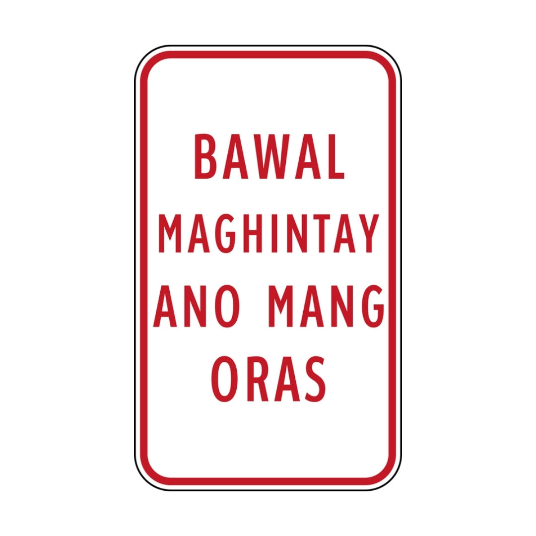 Bawal Maghintay Ano Mang Oras (rectangular)