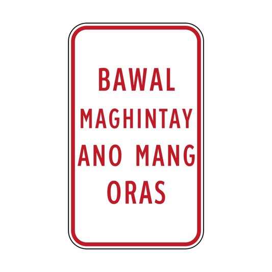 Bawal Maghintay Ano Mang Oras (rectangular)